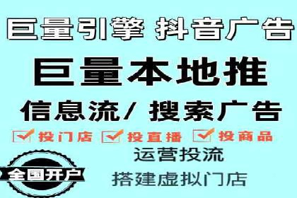 抖音信息流代理：从零到一的营销增长故事